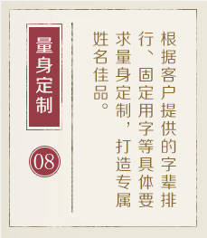 内蒙古起名流程八