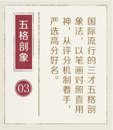内蒙古起名流程三
